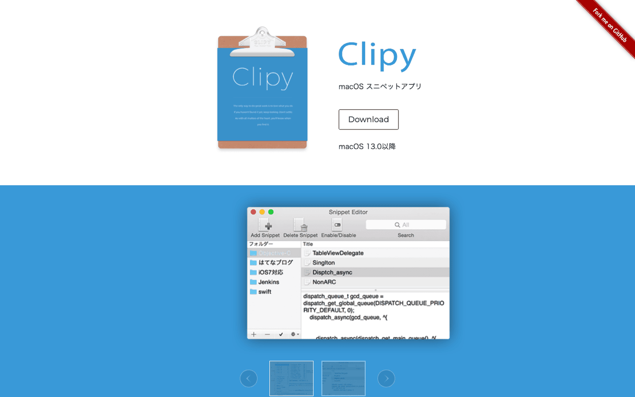The Clipy site